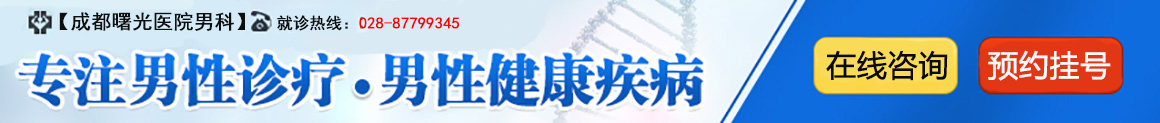 阴茎为什么会痒
